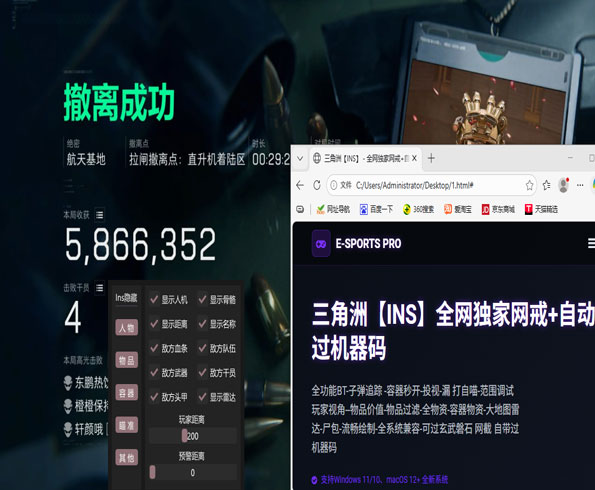 三角洲evi辅助手游软件效果